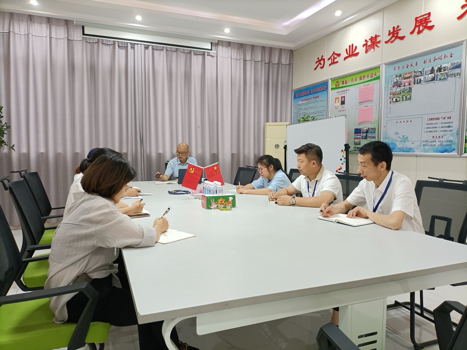 客户工会座谈