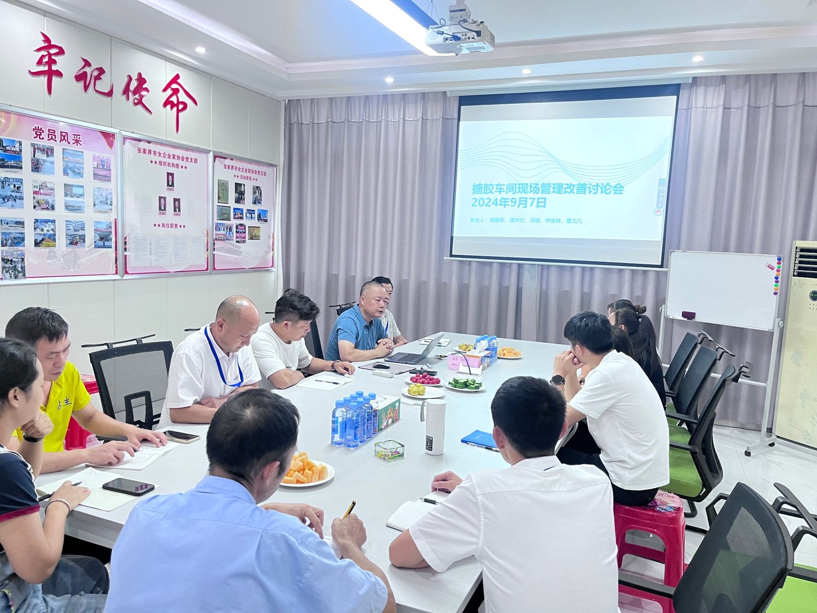 张家界某塑胶制品企业车间现场管理改善讨论会现场